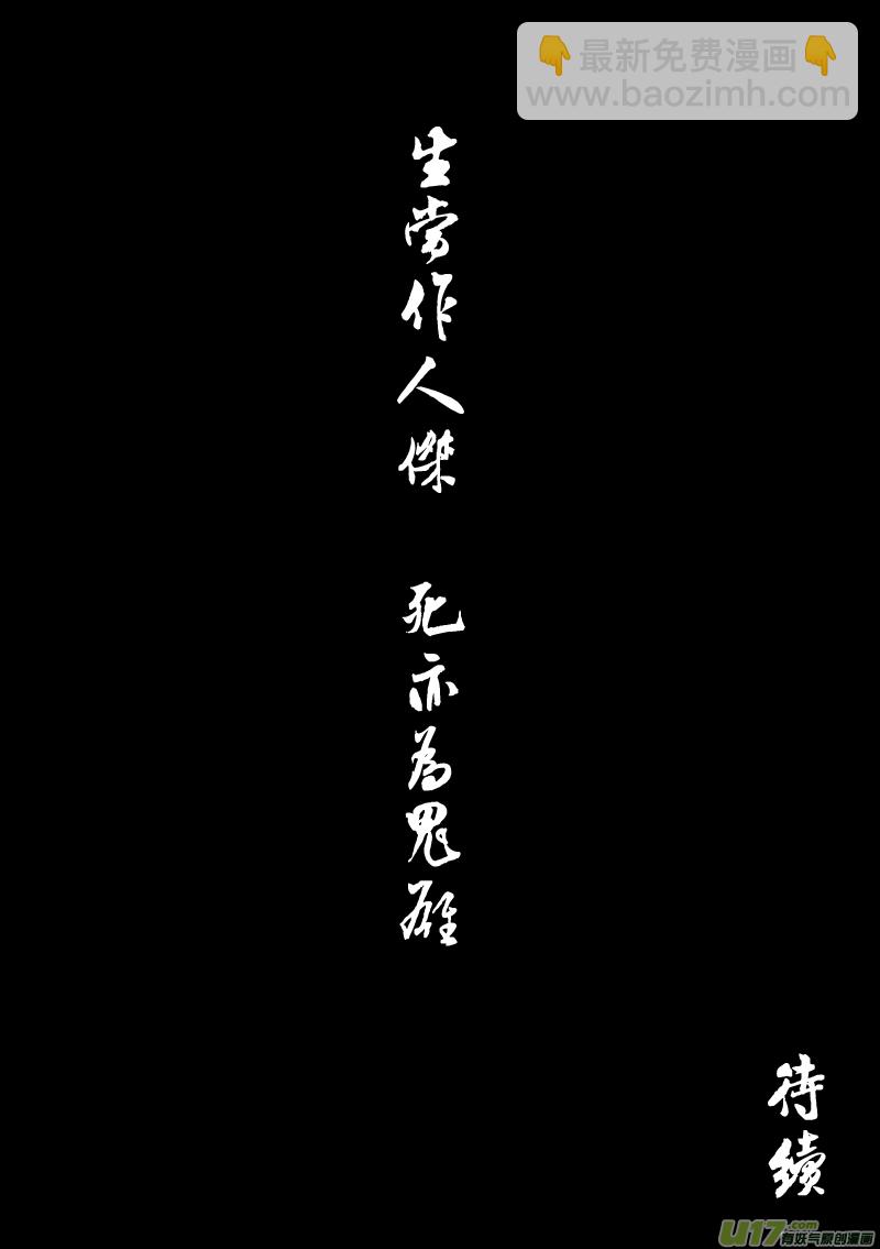 🍲镇魂街 四十章 转日回天 第20页