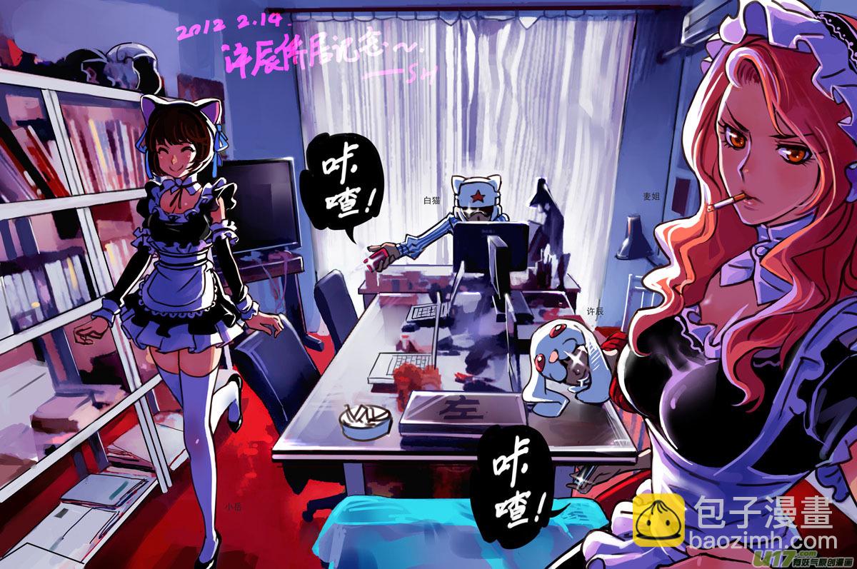 🍲镇魂街 四十章 转日回天 第21页