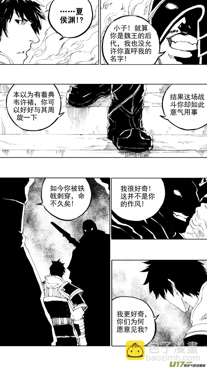 🍲镇魂街 四十章 转日回天 第6页