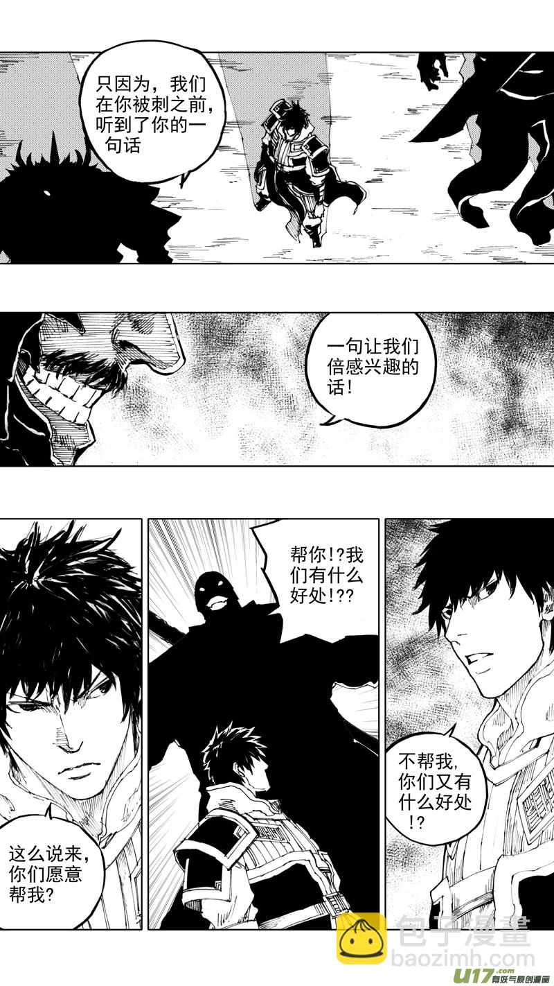 🍲镇魂街 四十章 转日回天 第7页