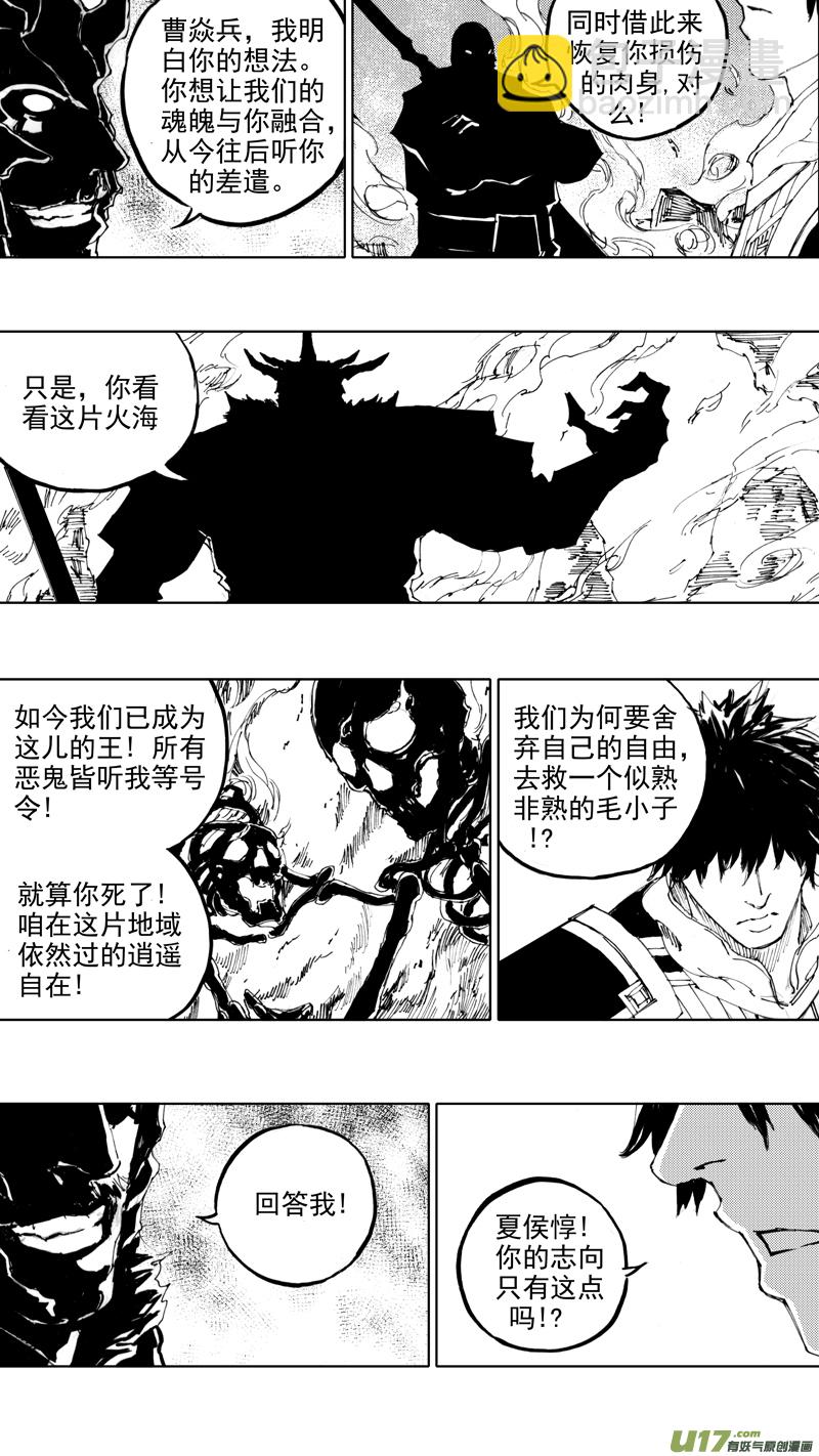 🍲镇魂街 四十章 转日回天 第8页