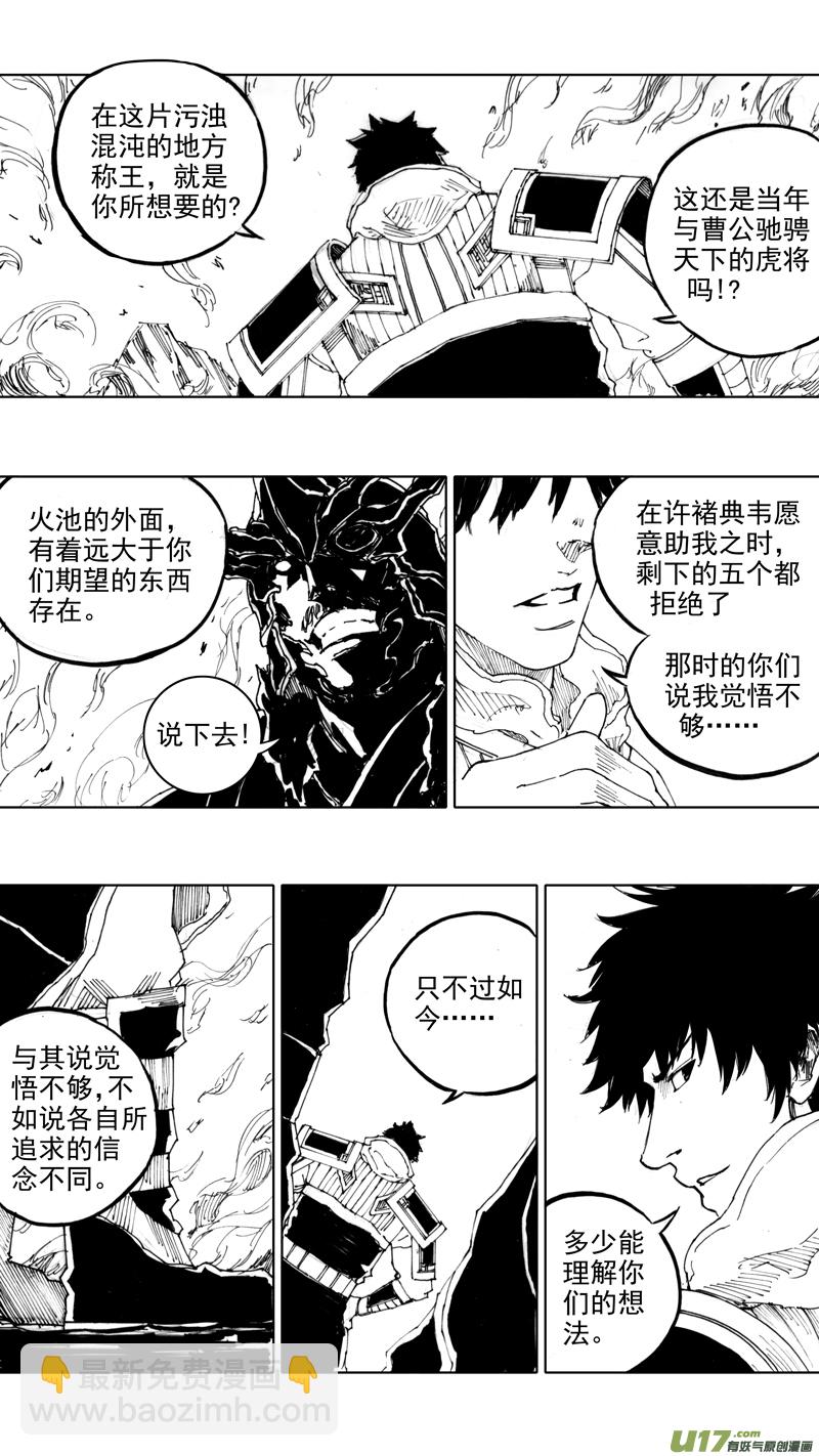 🍲镇魂街 四十章 转日回天 第9页