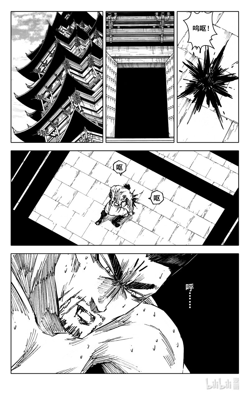 🍲镇魂街 四零七 风雨 第1页