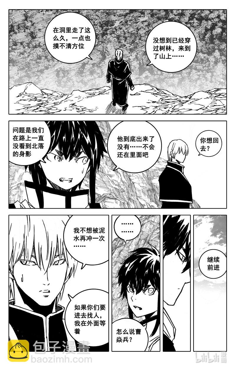 🍲镇魂街 四零七 风雨 第10页
