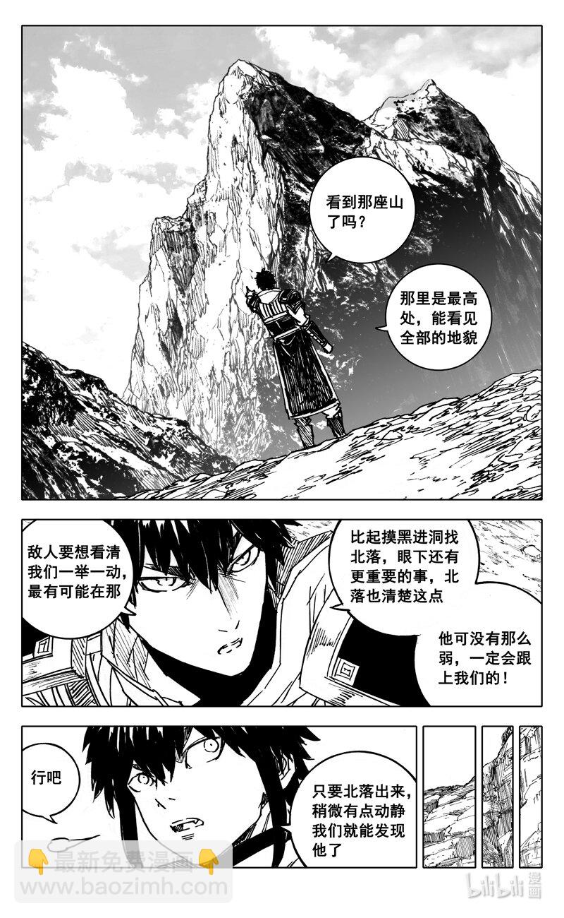 🍲镇魂街 四零七 风雨 第11页