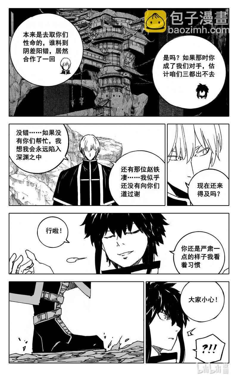 🍲镇魂街 四零七 风雨 第13页