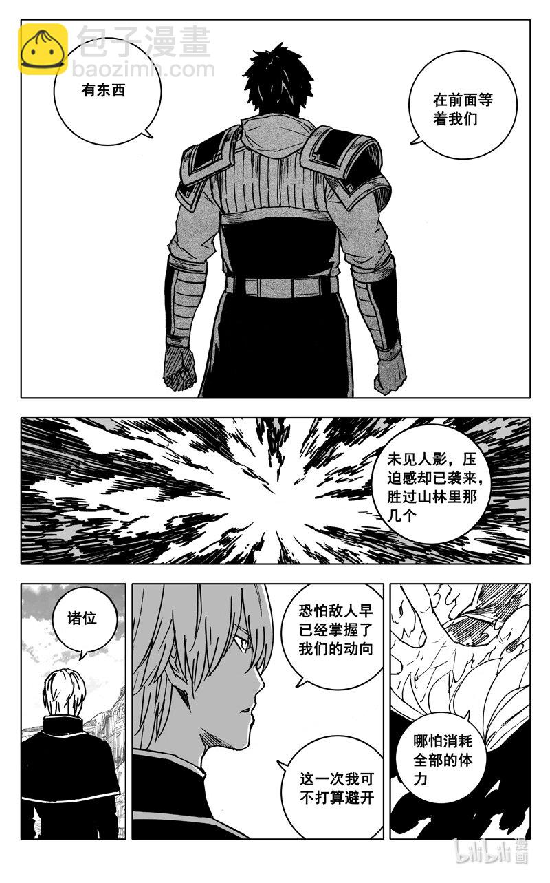 🍲镇魂街 四零七 风雨 第14页