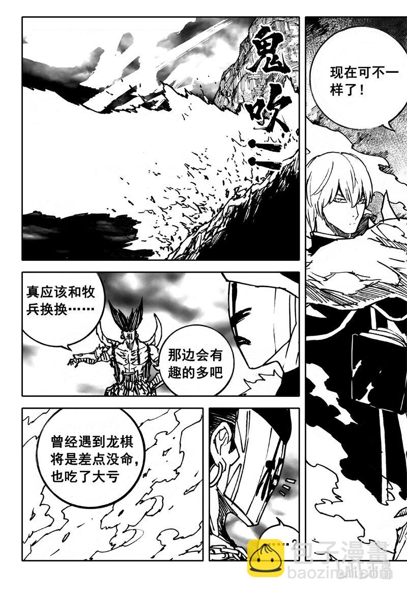 🍲镇魂街 四零七 风雨 第21页