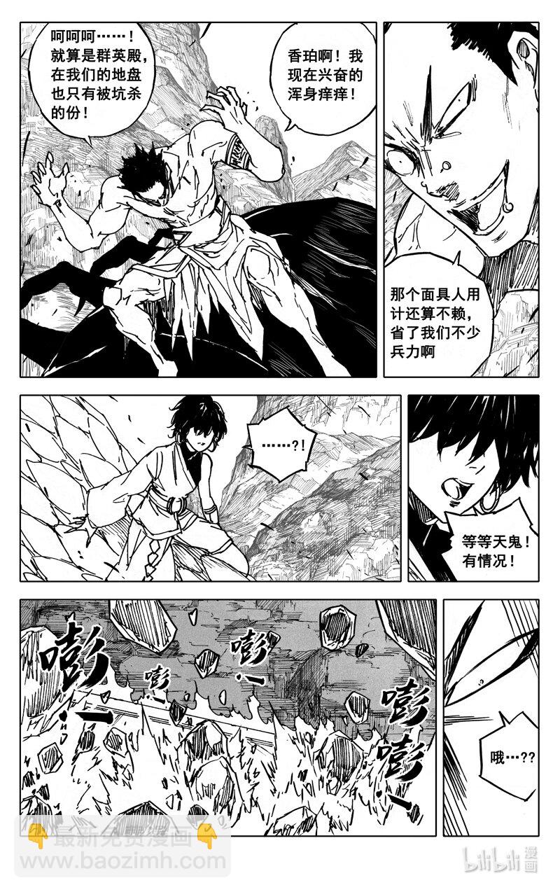 🍲镇魂街 四零九 围攻 第12页