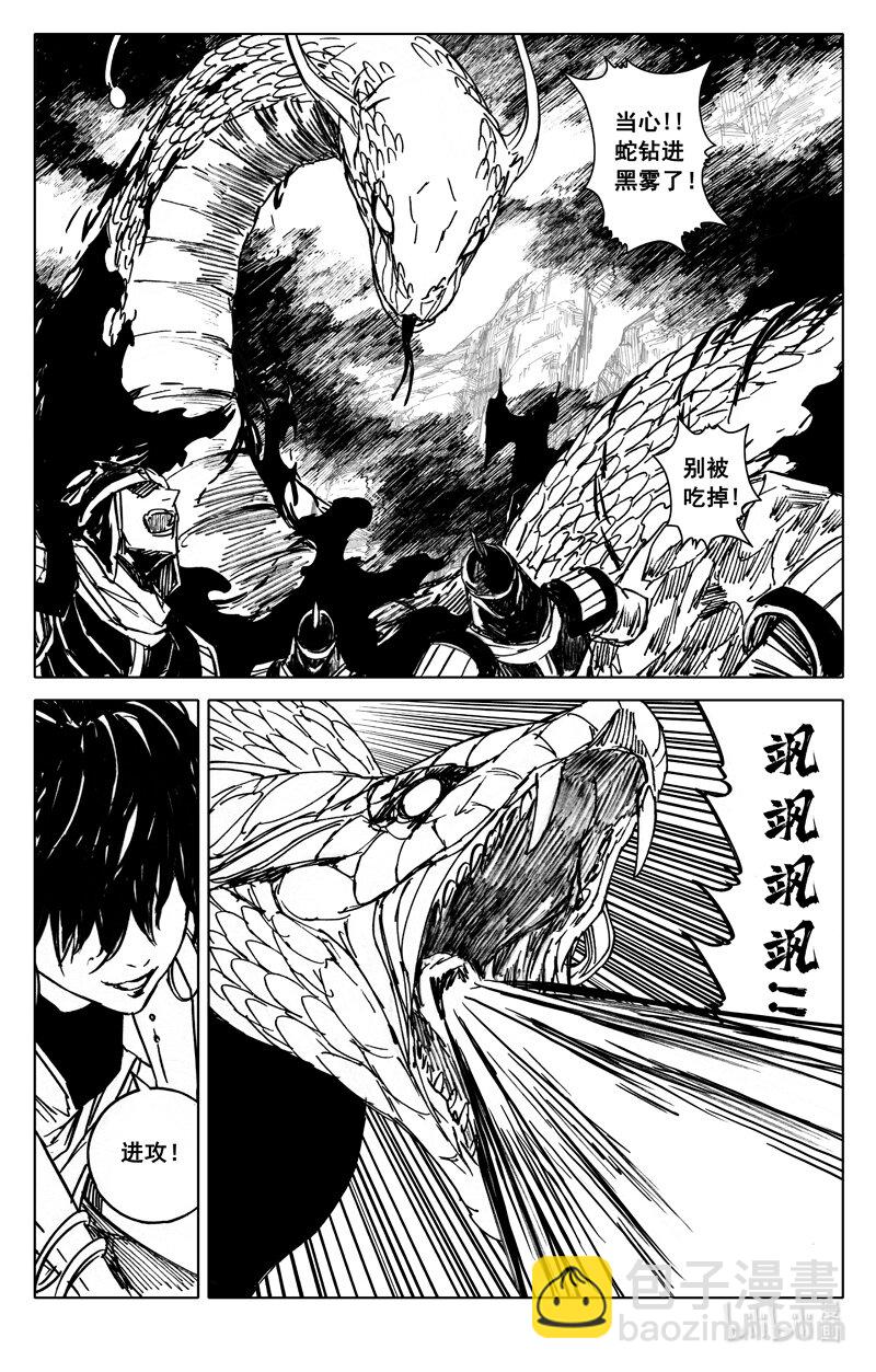 🍲镇魂街 四零九 围攻 第8页