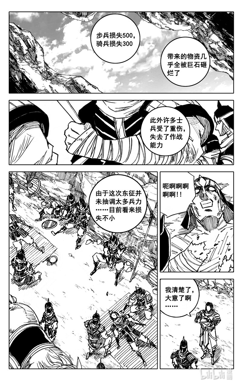 🍲镇魂街 四一一 热浪 第1页