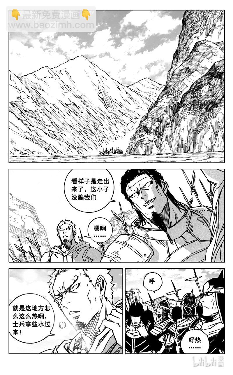 🍲镇魂街 四一一 热浪 第11页