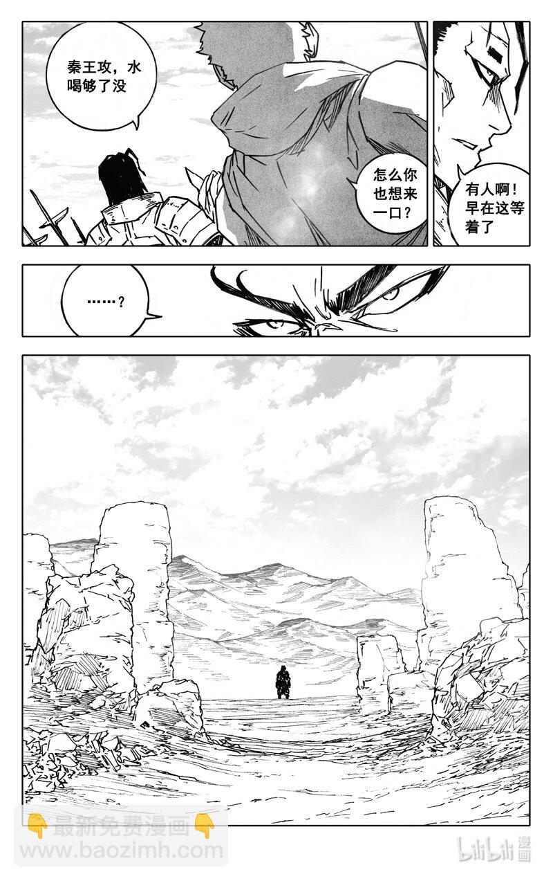 🍲镇魂街 四一一 热浪 第12页
