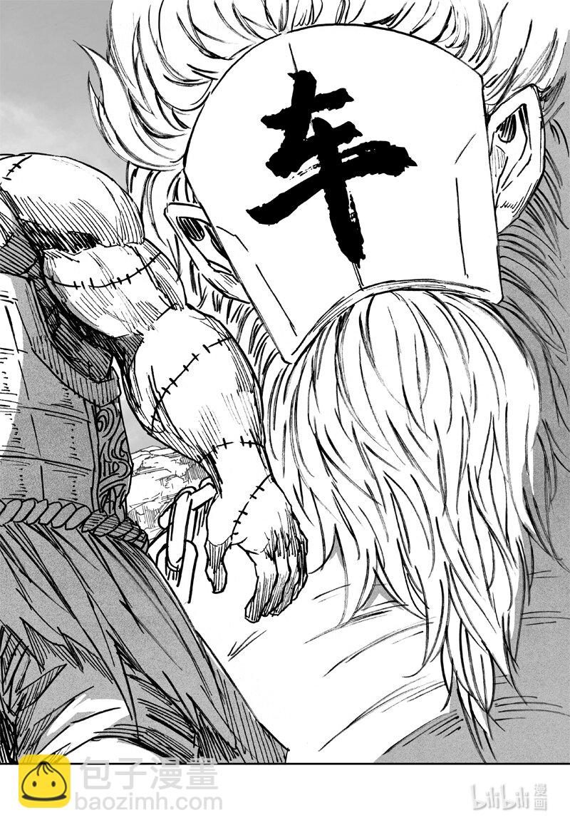 🍲镇魂街 四一一 热浪 第14页