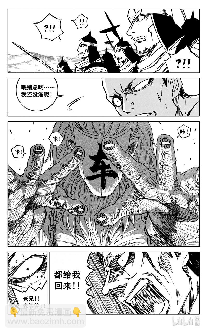 🍲镇魂街 四一一 热浪 第18页