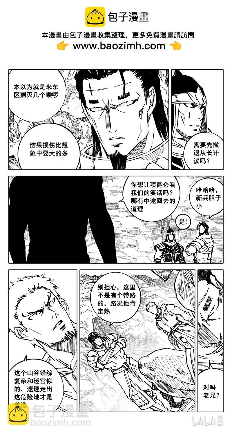 🍲镇魂街 四一一 热浪 第2页