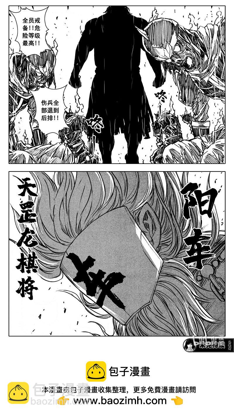 🍲镇魂街 四一一 热浪 第21页