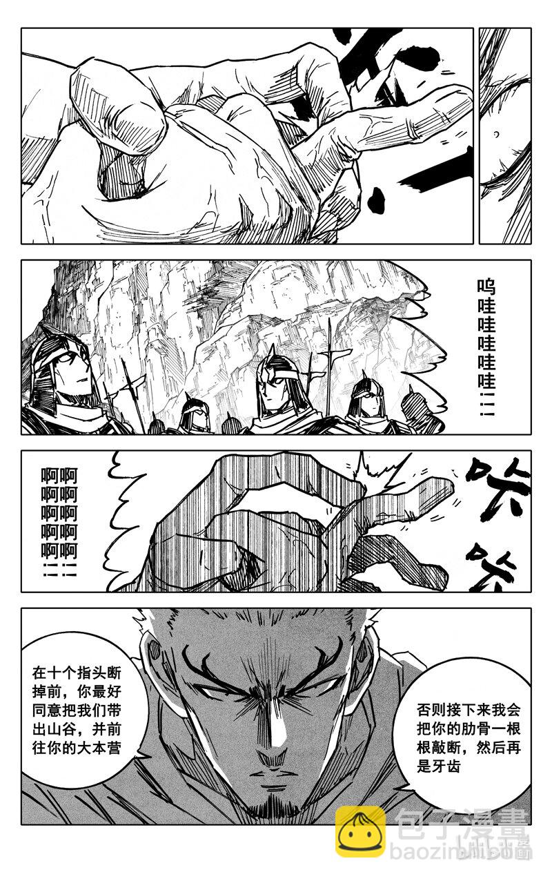 🍲镇魂街 四一一 热浪 第7页