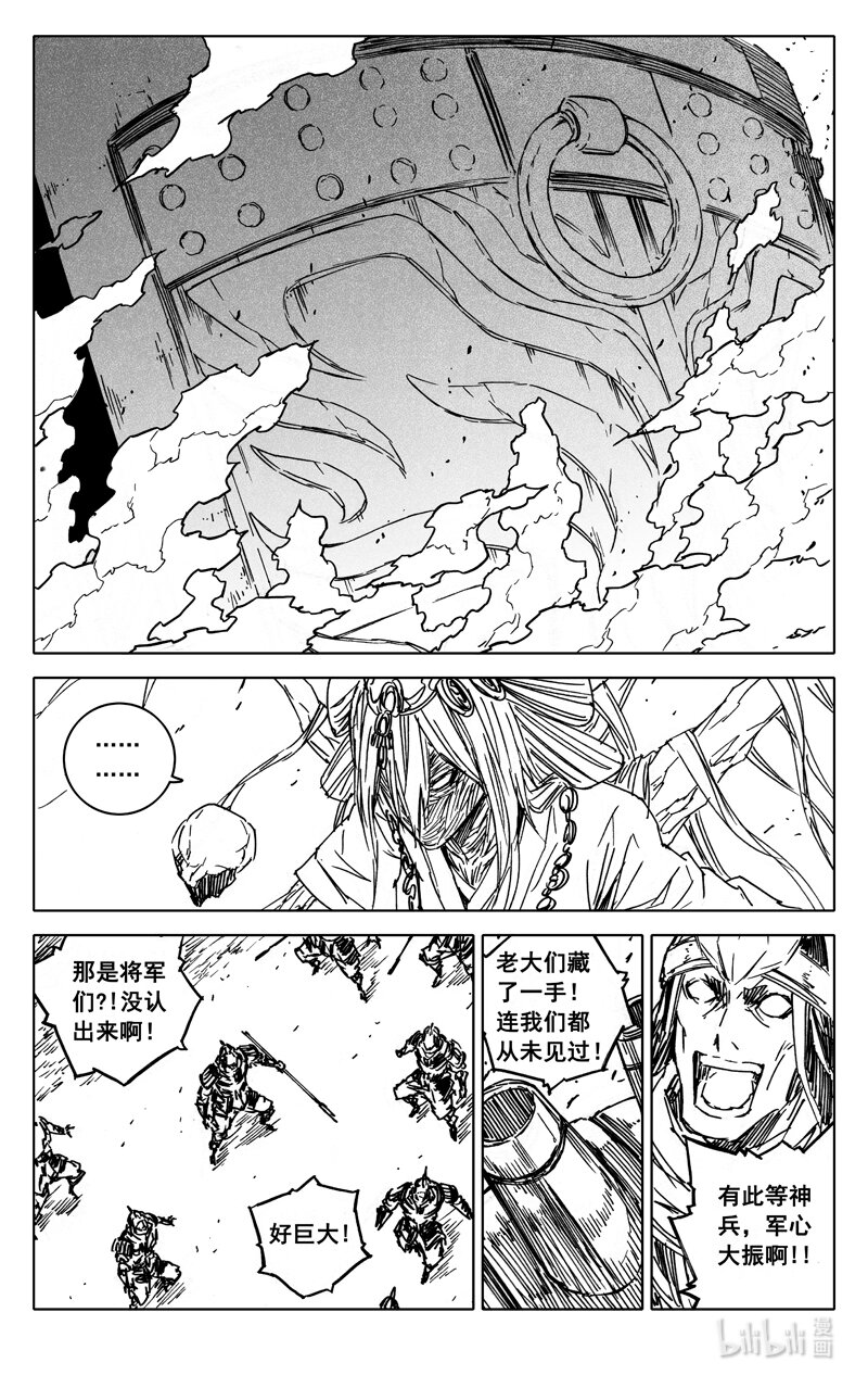 🍲镇魂街 四一五 巨兵 第1页
