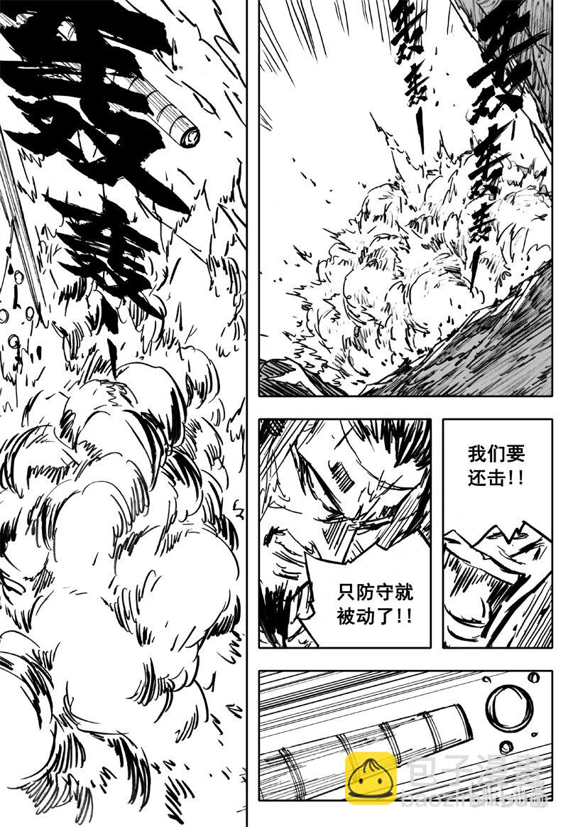 🍲镇魂街 四一五 巨兵 第11页