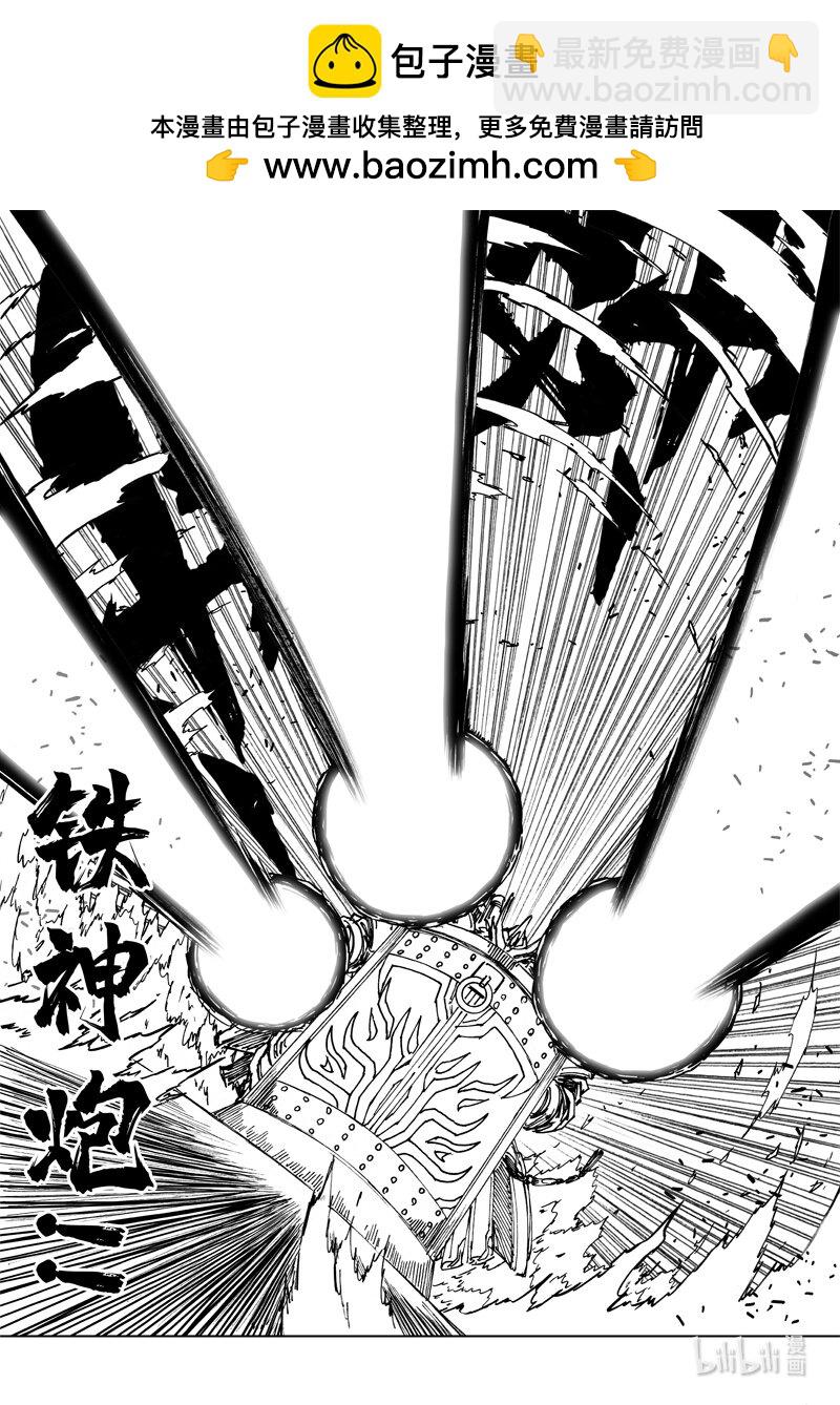 🍲镇魂街 四一五 巨兵 第13页
