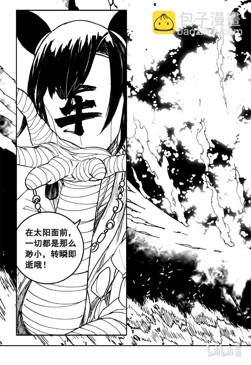🍲镇魂街 四一五 巨兵 第24页