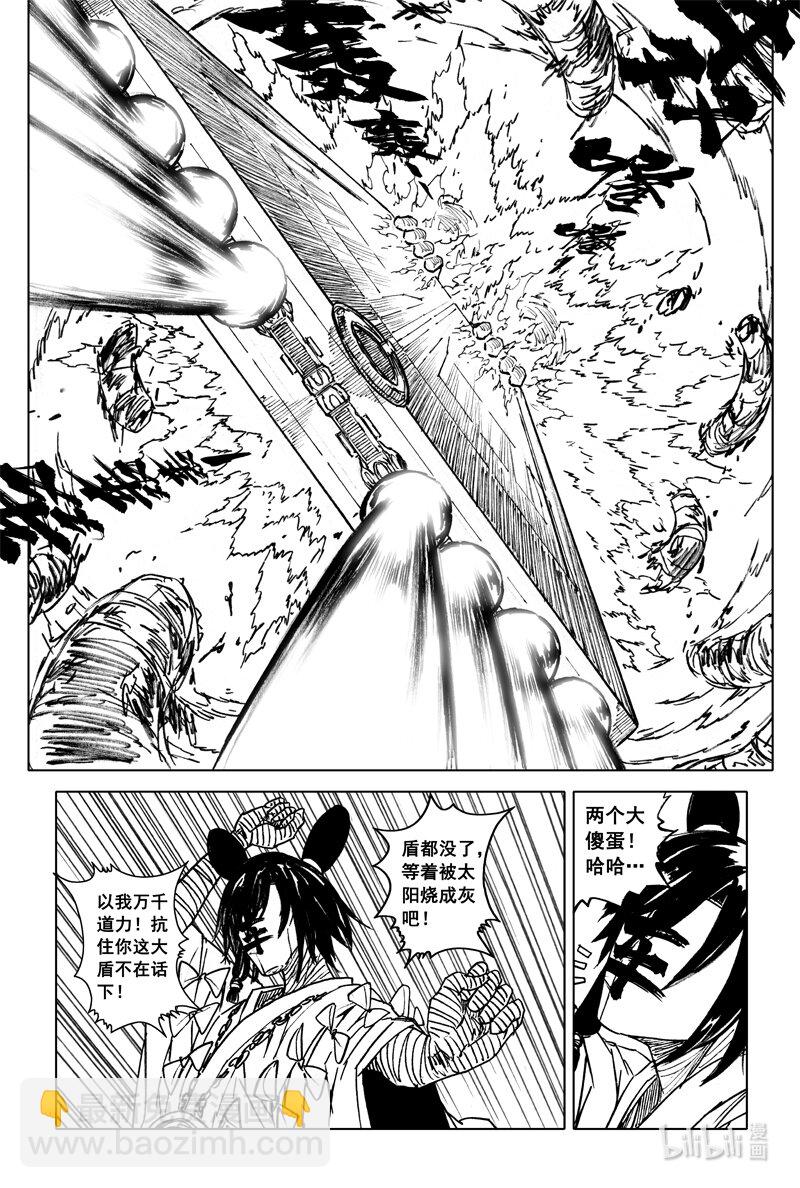 🍲镇魂街 四一七 铁将 第11页