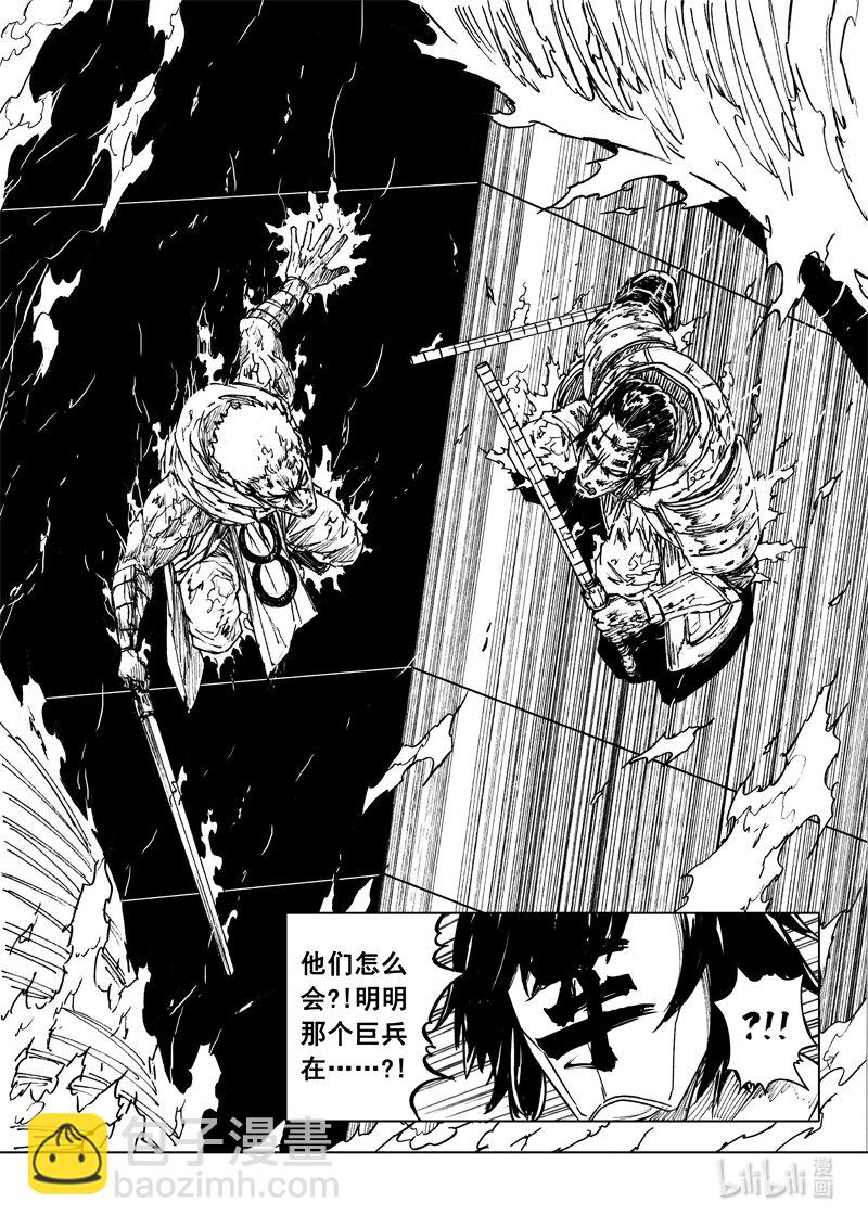 🍲镇魂街 四一七 铁将 第12页