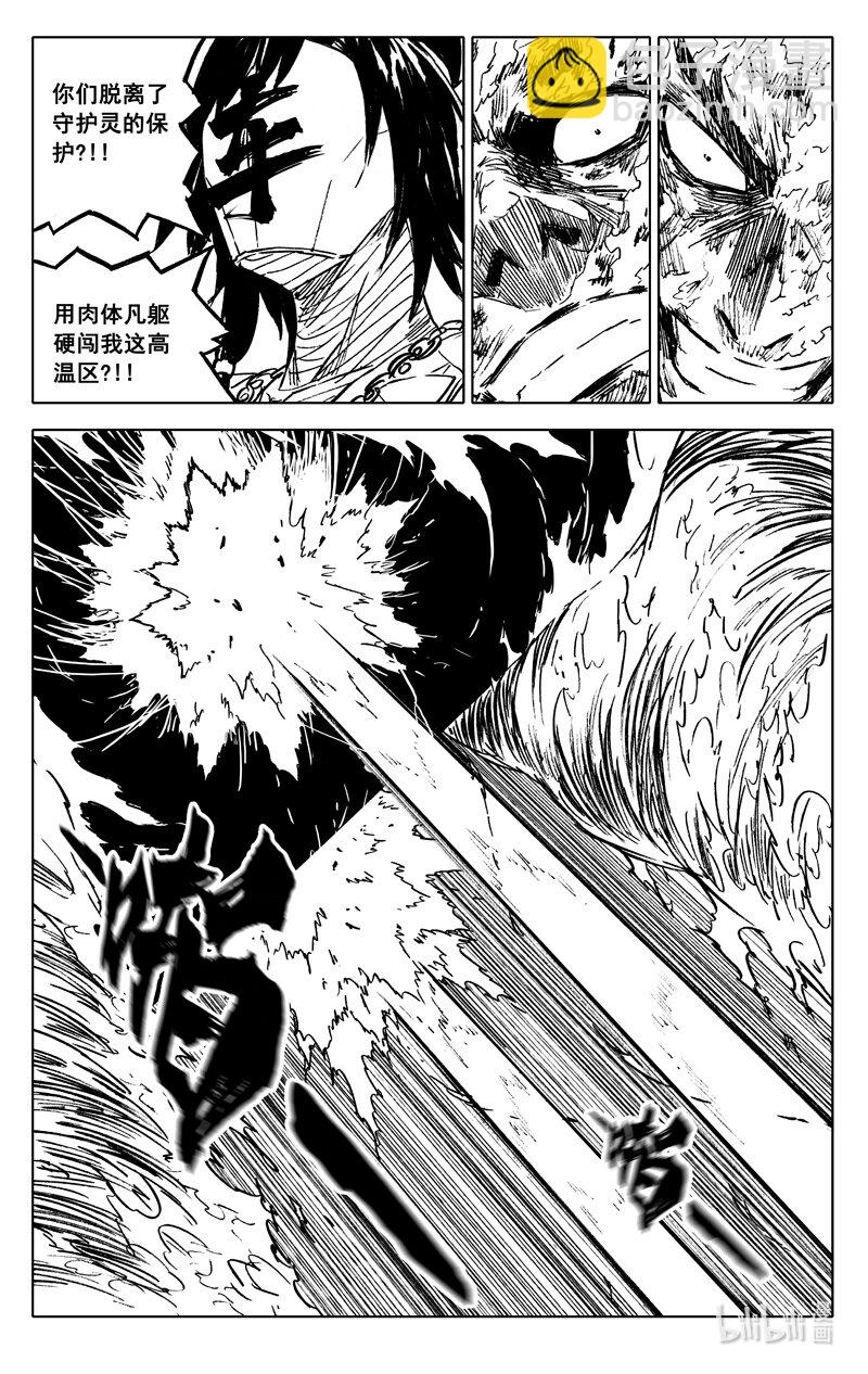 🍲镇魂街 四一七 铁将 第14页
