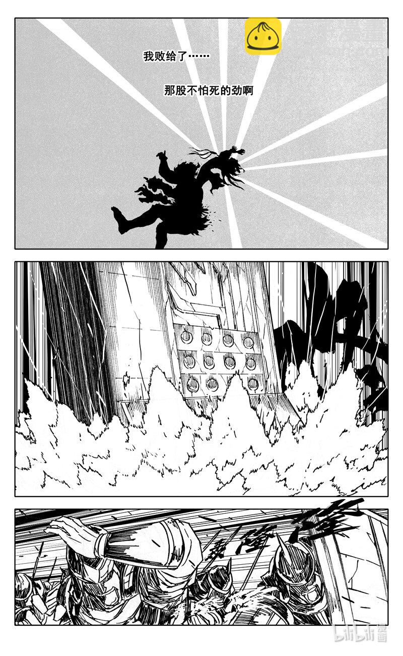 🍲镇魂街 四一七 铁将 第19页