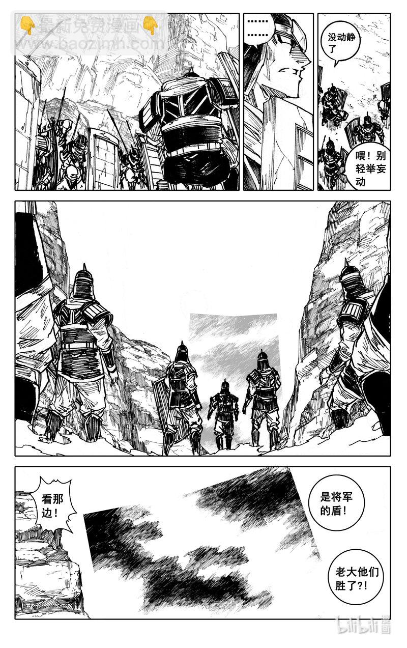 🍲镇魂街 四一七 铁将 第21页