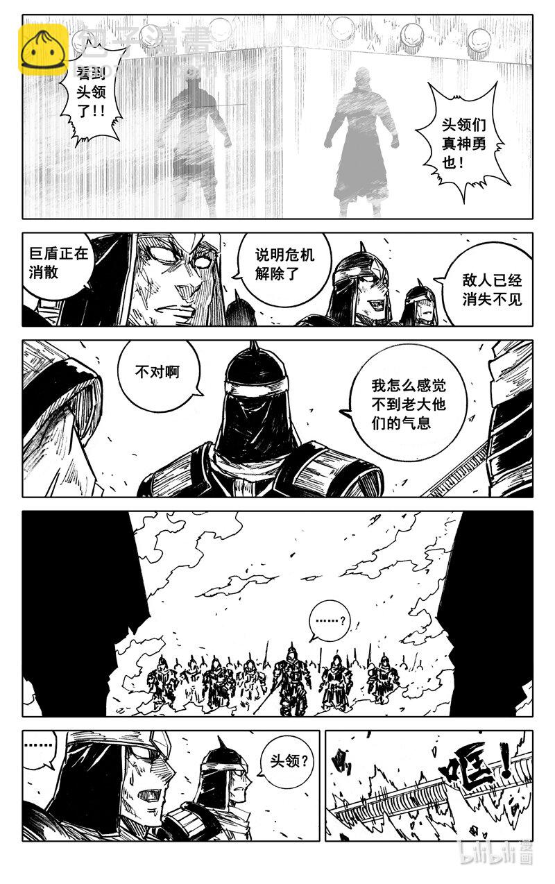 🍲镇魂街 四一七 铁将 第23页