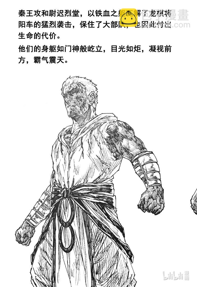 🍲镇魂街 四一七 铁将 第24页