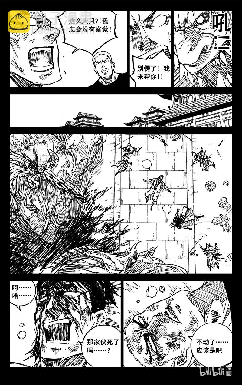 🍲镇魂街 四一七 铁将 第3页