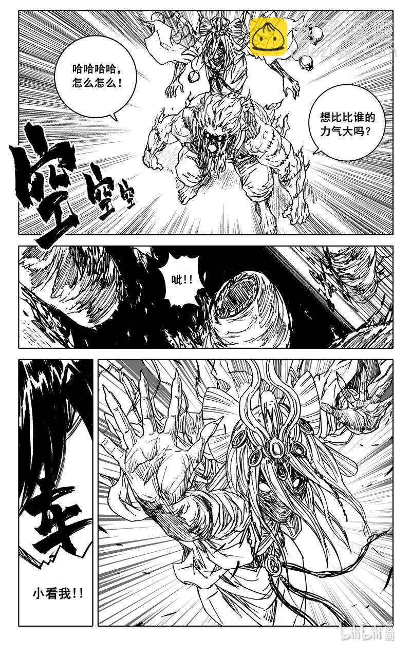 🍲镇魂街 四一七 铁将 第9页