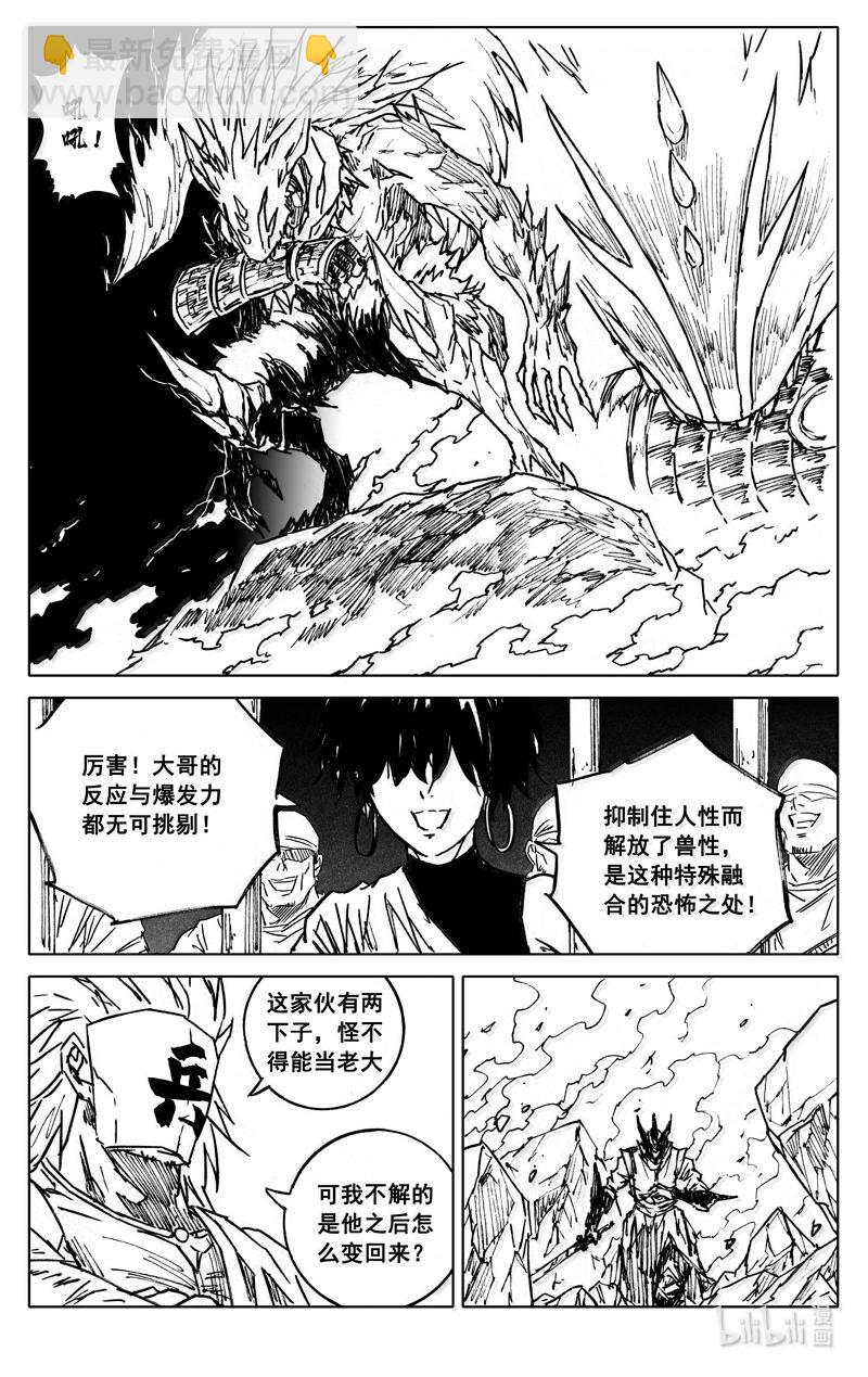 🍲镇魂街 四一九 猛犬 第10页