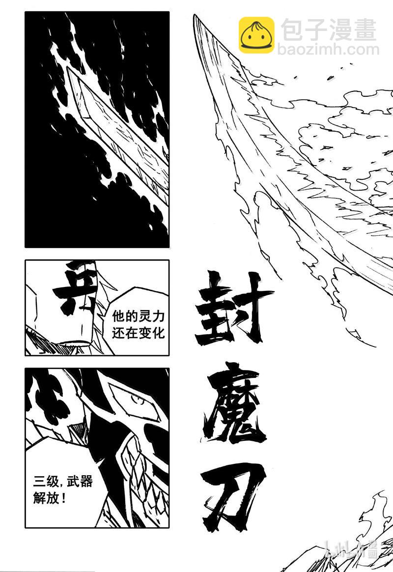 🍲镇魂街 四一九 猛犬 第11页
