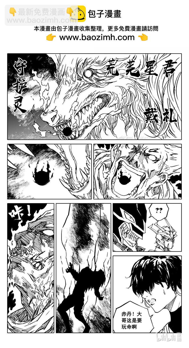 🍲镇魂街 四一九 猛犬 第2页