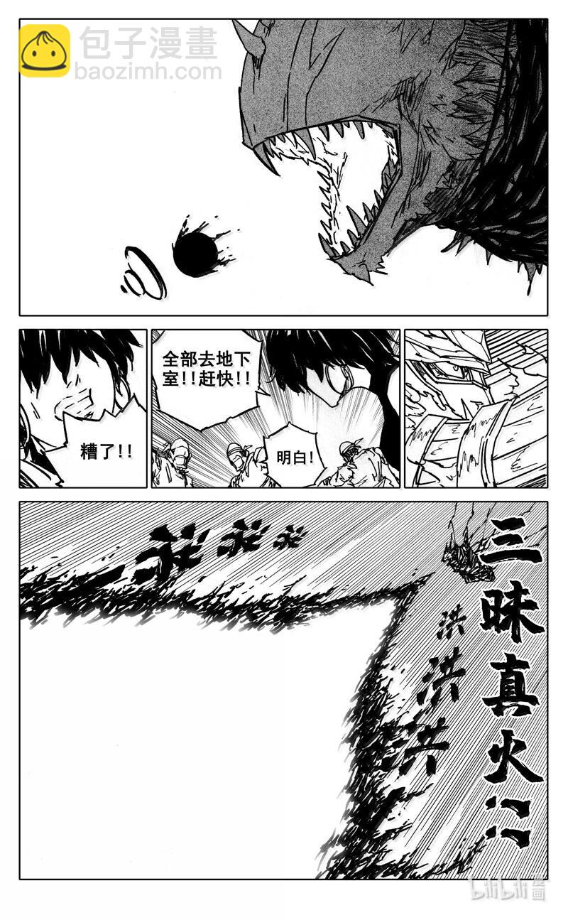 🍲镇魂街 四一九 猛犬 第21页