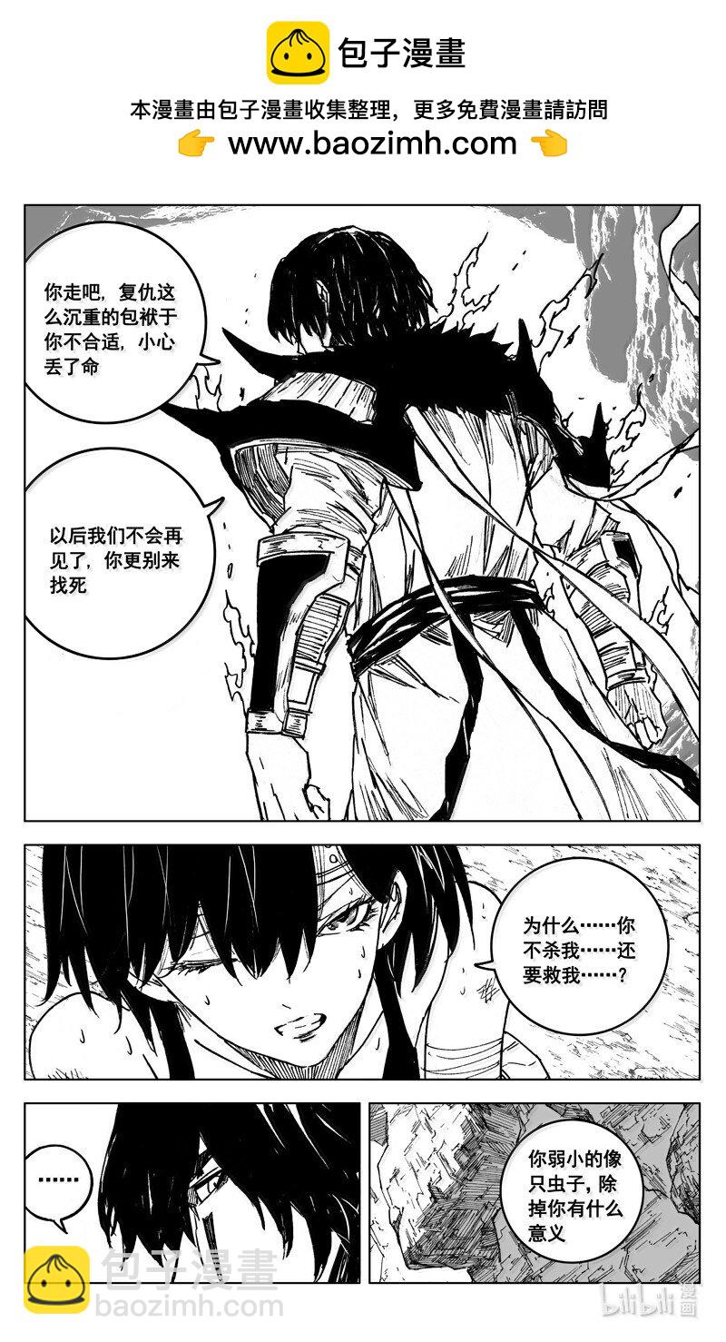 🍲镇魂街 四二一 赴宴 第10页