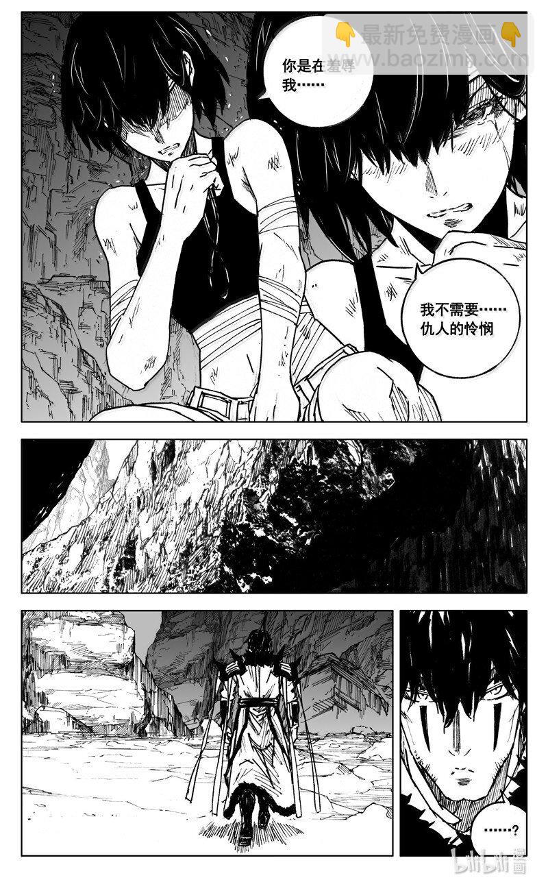 🍲镇魂街 四二一 赴宴 第11页