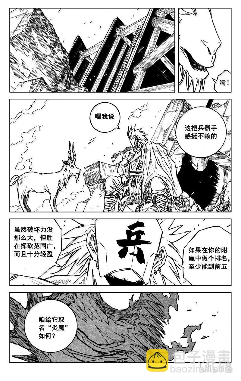 🍲镇魂街 四二一 赴宴 第14页