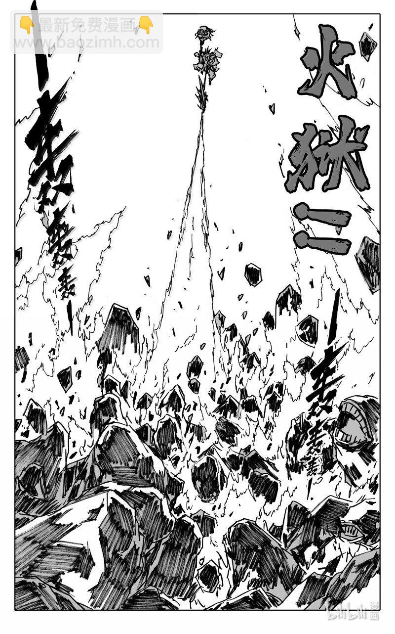 🍲镇魂街 四二三 顶峰 第13页