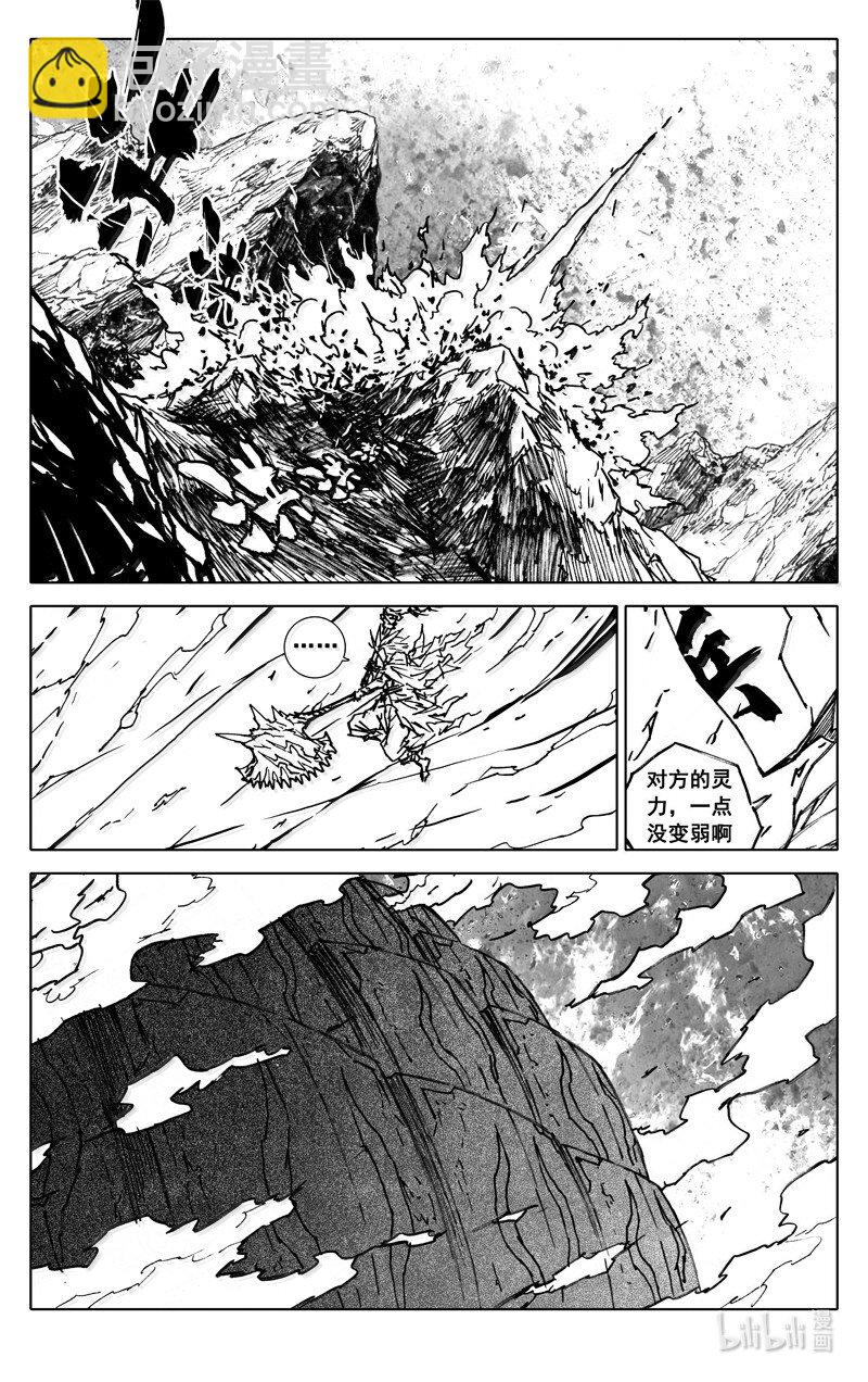 🍲镇魂街 四二三 顶峰 第14页