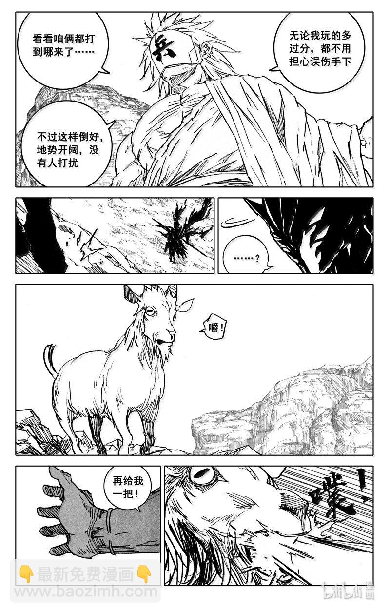 🍲镇魂街 四二三 顶峰 第8页