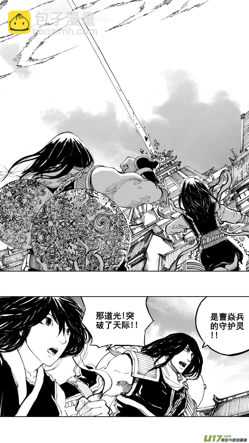 🍲镇魂街 四十一章（下） 第13页