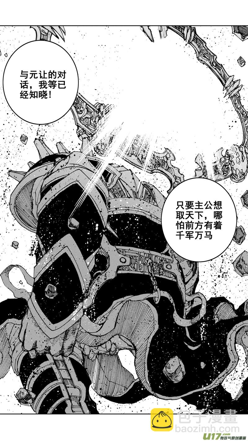🍲镇魂街 四十一章（下） 第3页