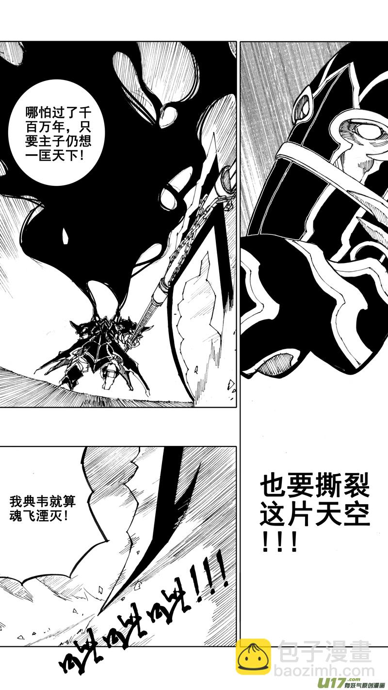 🍲镇魂街 四十一章（下） 第7页