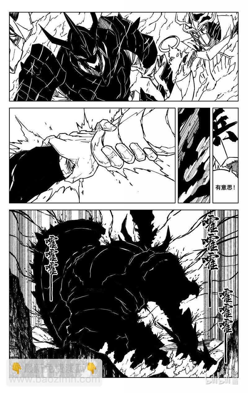 🍲镇魂街 四二五 盖世 第13页