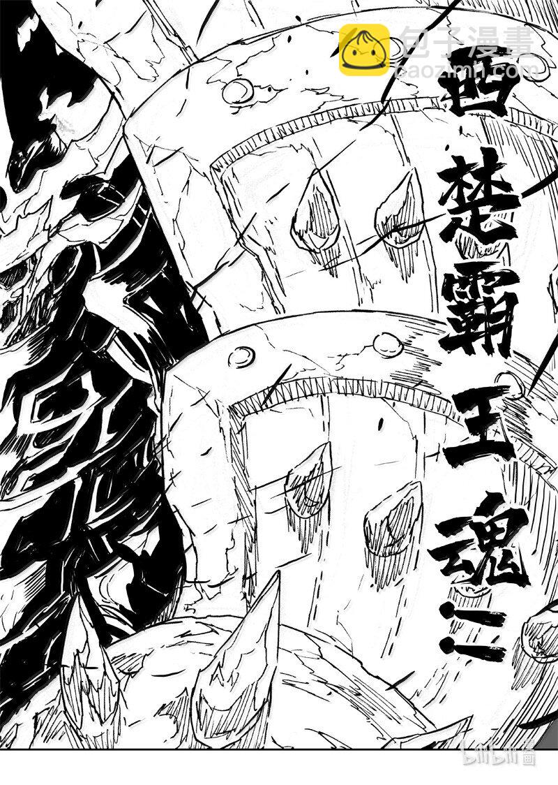 🍲镇魂街 四二五 盖世 第15页
